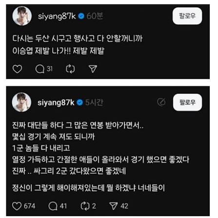 이승엽 감독 자진 사퇴 이유 총정리 – 성적, 이혼 루머, 곽시양 발언까지