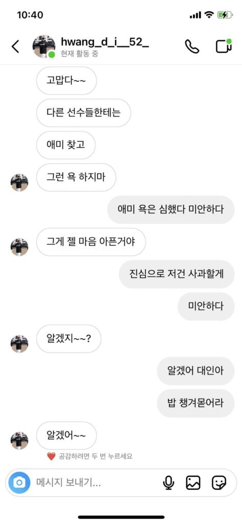황대인 DM